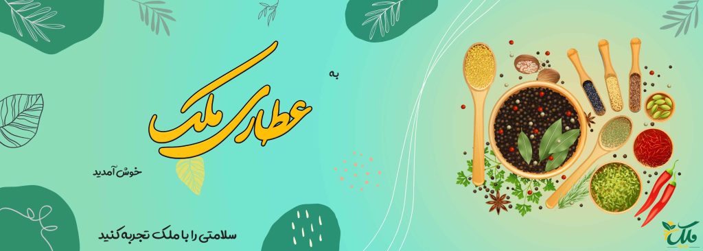 پوستر-ملک-فود